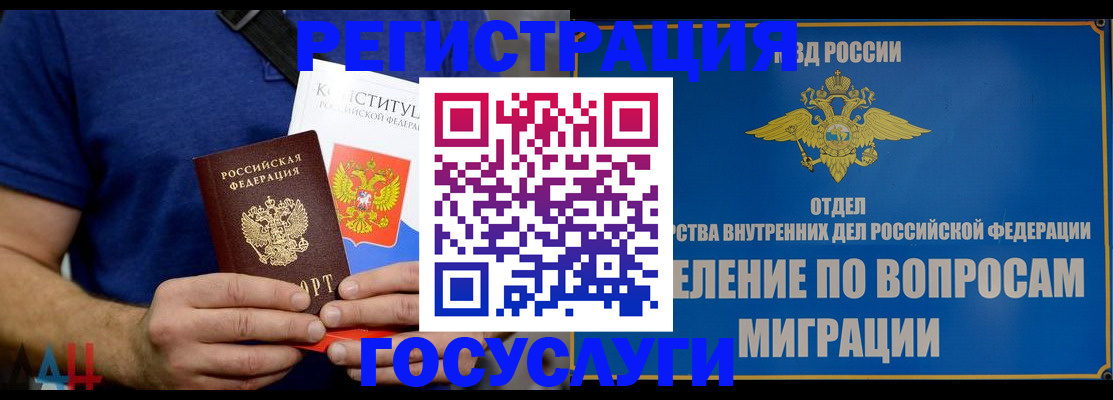 прописка ребенка в Майкопе