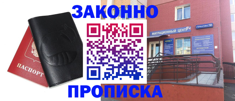 временная регистрация законно в Майкопе