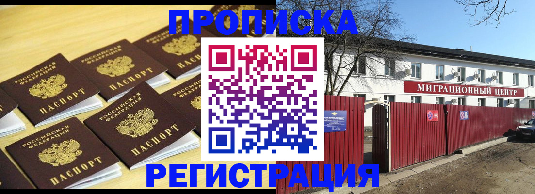 временная регистрация 2025 в Майкопе